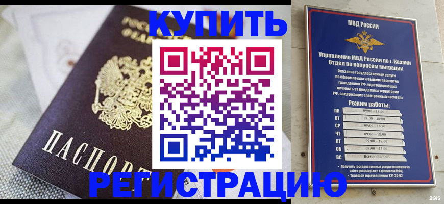 временная регистрация гарантия в Хабаровском крае