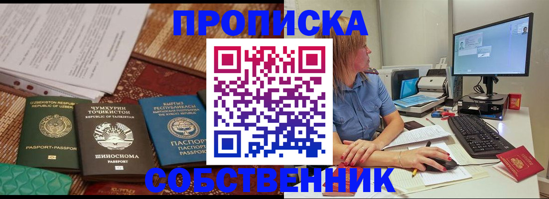 прописка иностранных граждан в Хабаровском крае