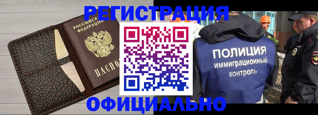 временная регистрация в Хабаровском крае