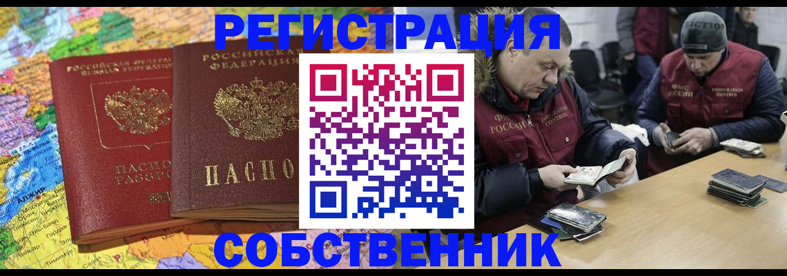 где прописаться в Хабаровском крае