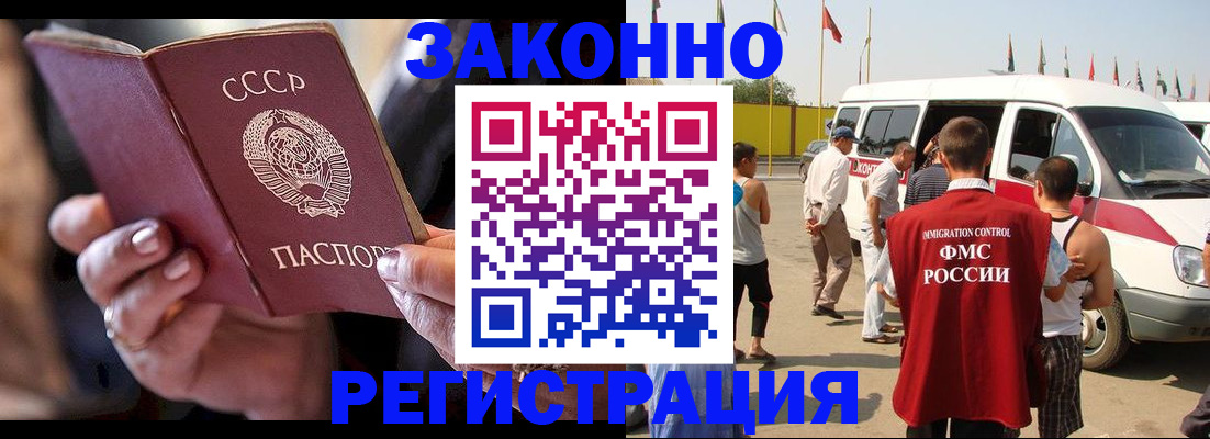 прописка от собственника в Хабаровском крае