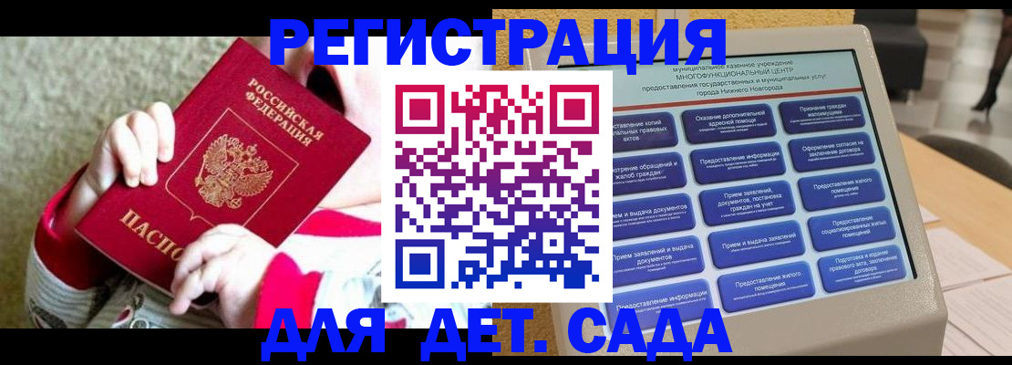 прописка штамп в Хабаровском крае